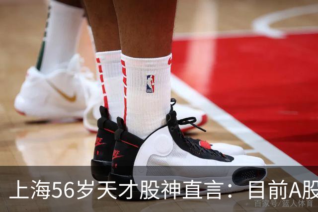 上海56岁天才股神直言：目前A股想逢低建仓，建议只磕连阳黄金柱
